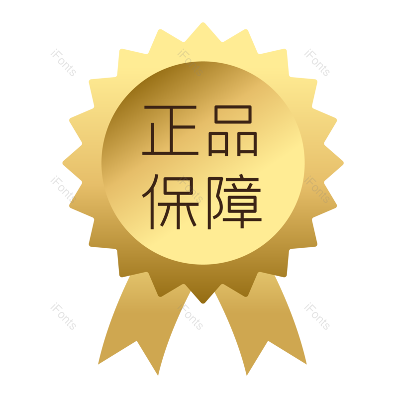 正品图片,正品保障元素,大气PNG,电商标签免抠素材